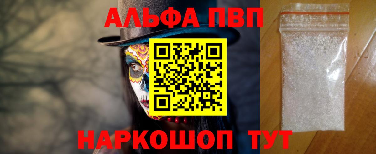 Альфа ПВП СК  APVP мука  Острогожск  Вход с VPN 