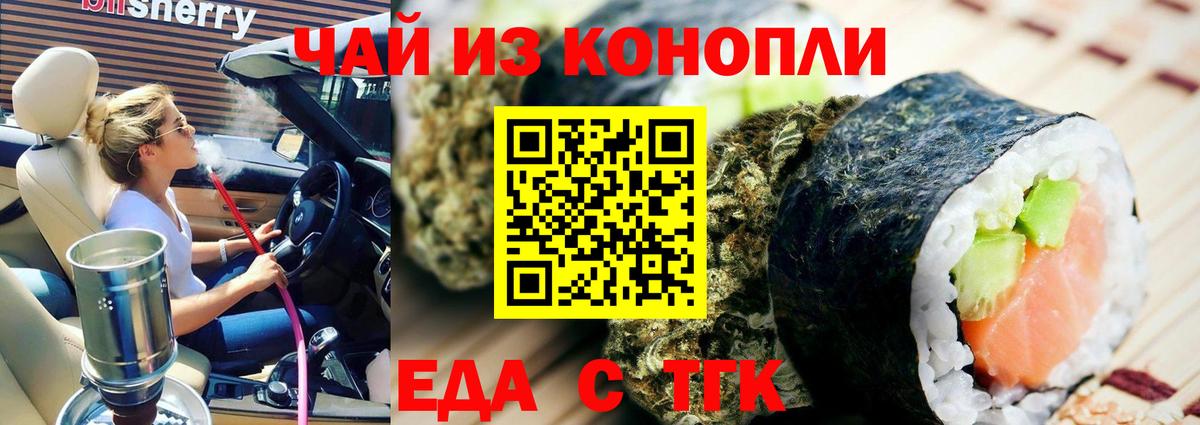 Острогожск  Cannafood конопля  Вход с VPN 