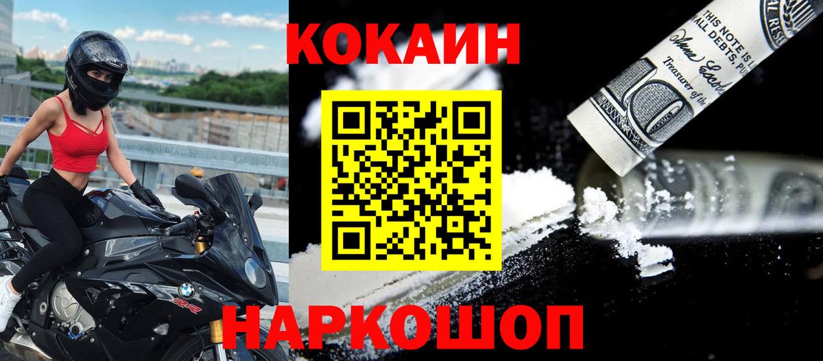 Острогожск  Кокаин 98%  Кокаин Эквадор  Вход с VPN 