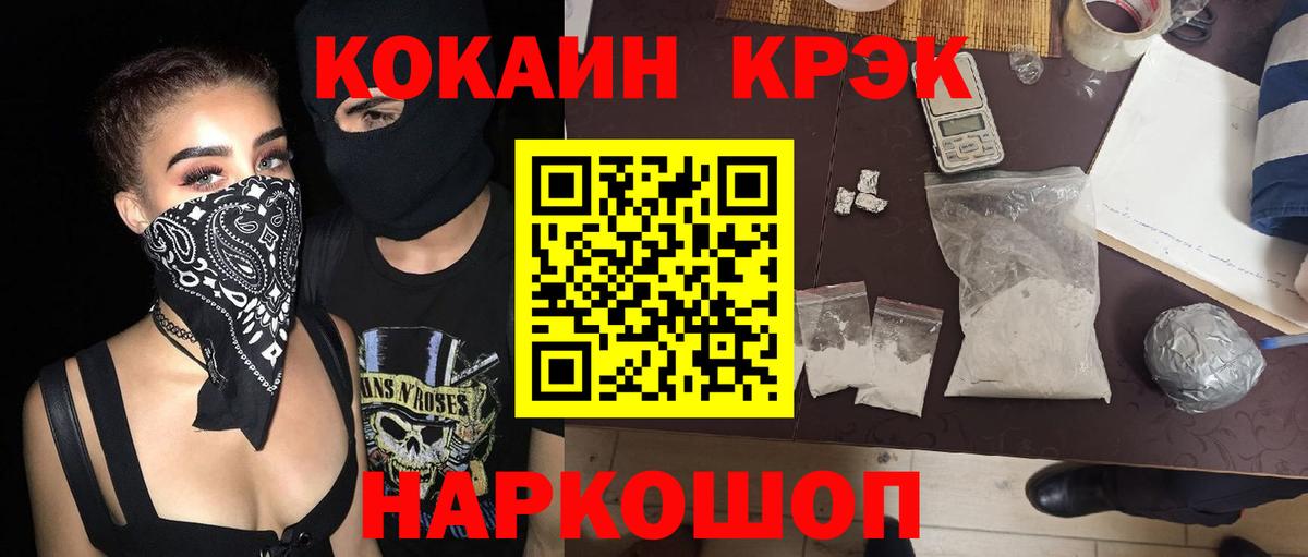 COCAIN FishScale Острогожск