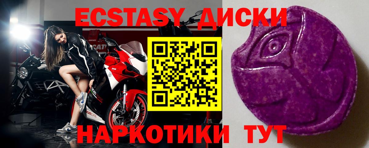 Экстази VHQ  Ecstasy диски  Острогожск  Вход с VPN 