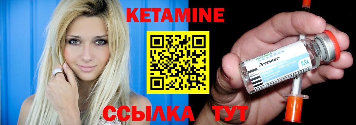 КЕТАМИН VHQ  Вход с VPN  Острогожск 