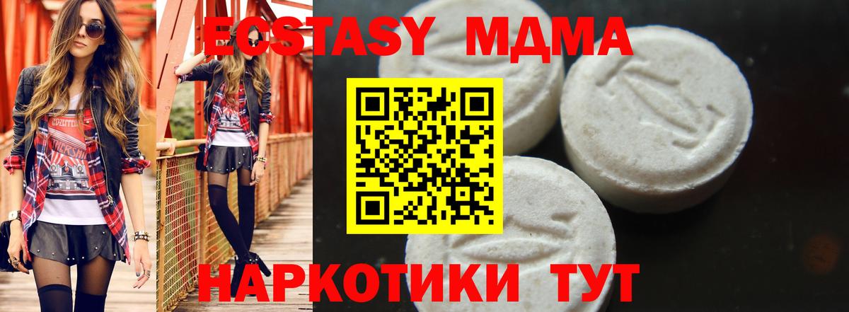 MDMA молли  MDMA crystal  Острогожск  Вход с VPN 