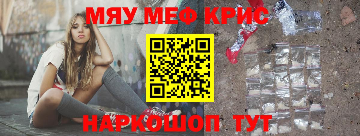 Меф 4 MMC  Вход с VPN  Мефедрон mephedrone  Острогожск 