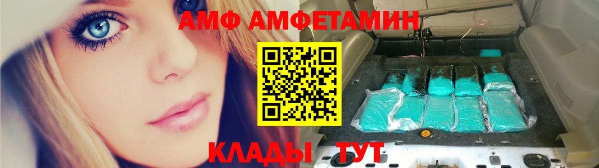 Метамфетамин витя  Метамфетамин витя  Вход с VPN  Острогожск 