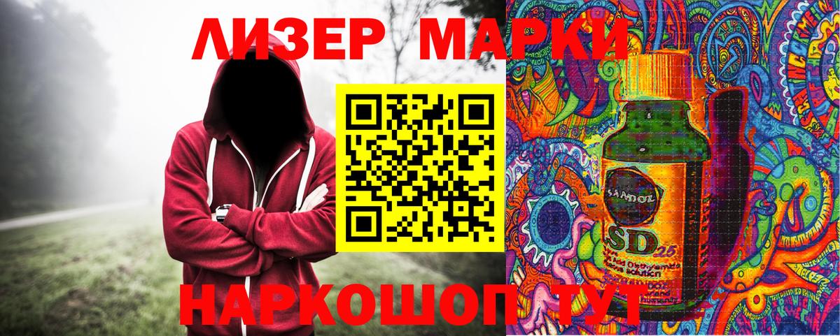 Марки 25I-NBOMe 1,5мг Острогожск