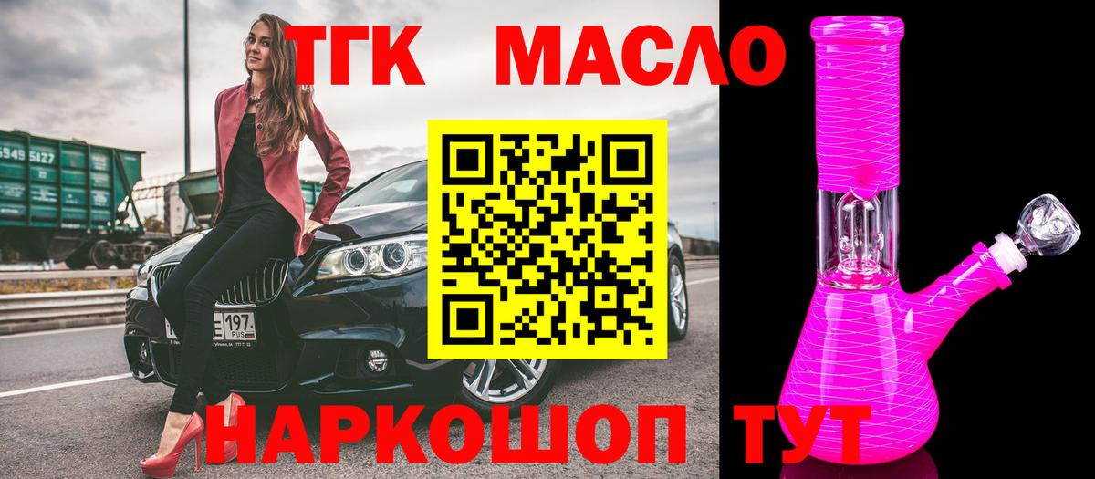 ТГК Wax  Вход с VPN  Острогожск 