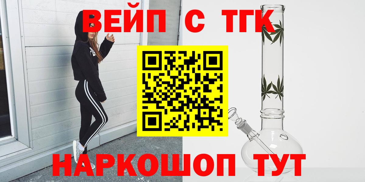 ТГК THC oil Острогожск