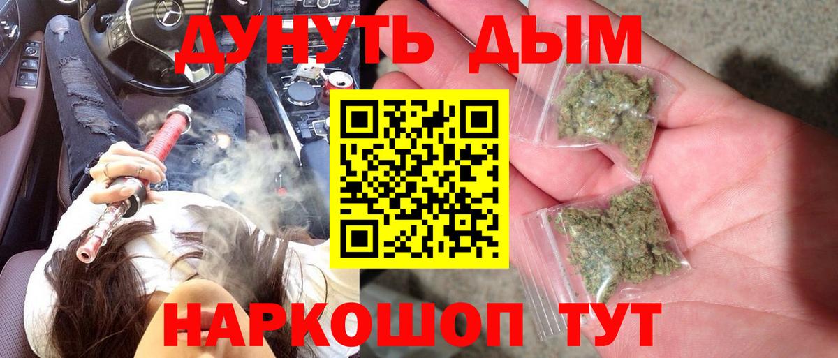 Марихуана THC 21% Острогожск