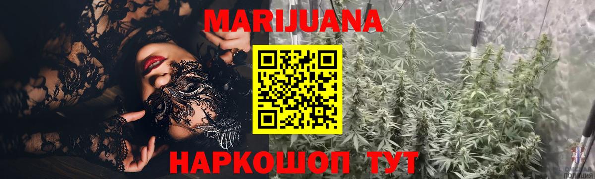МАРИХУАНА планчик  Вход с VPN  Острогожск  Шишки марихуана план  Марихуана Ganja 